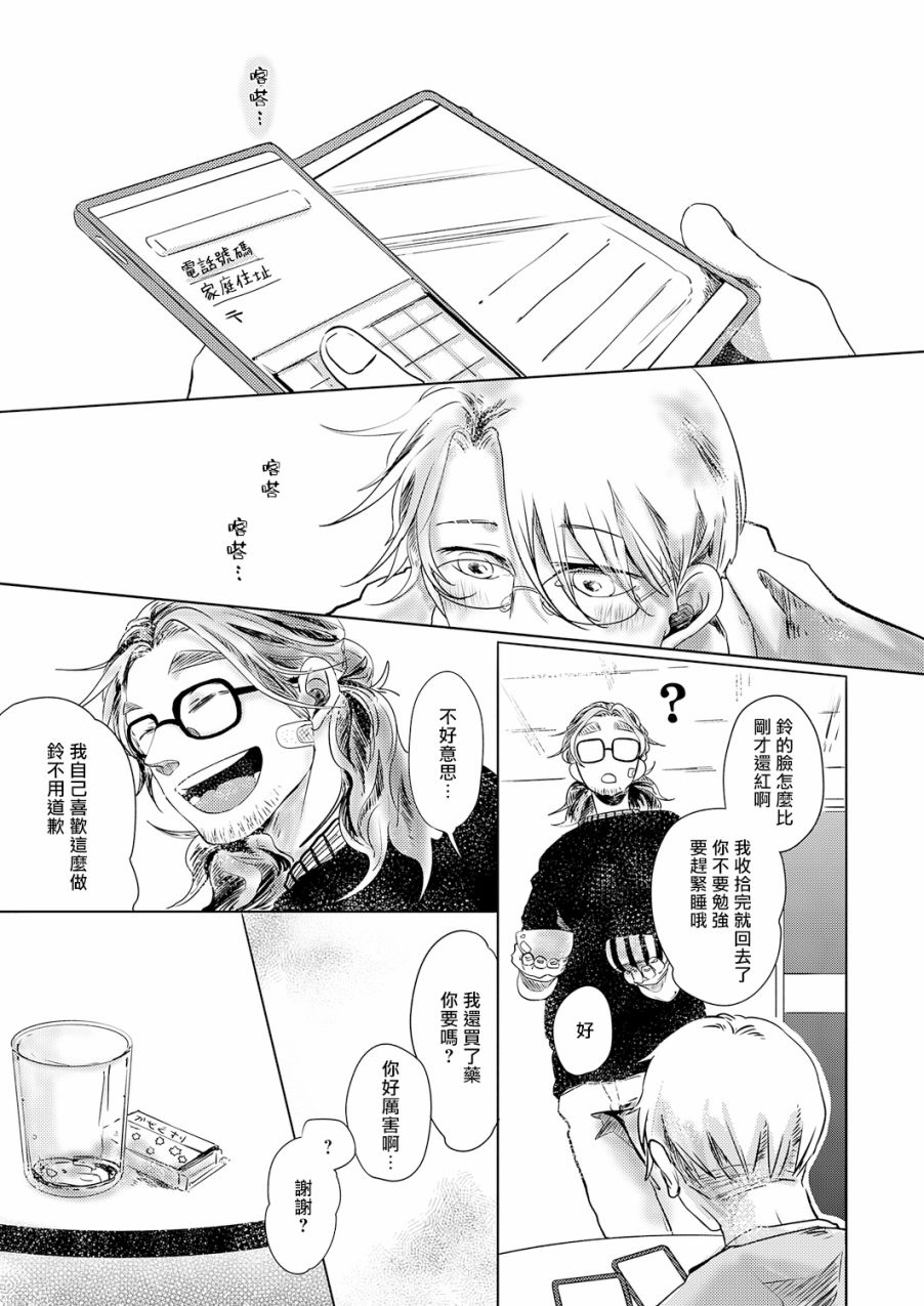 第4话20