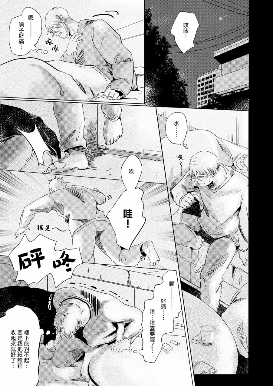 第4话24