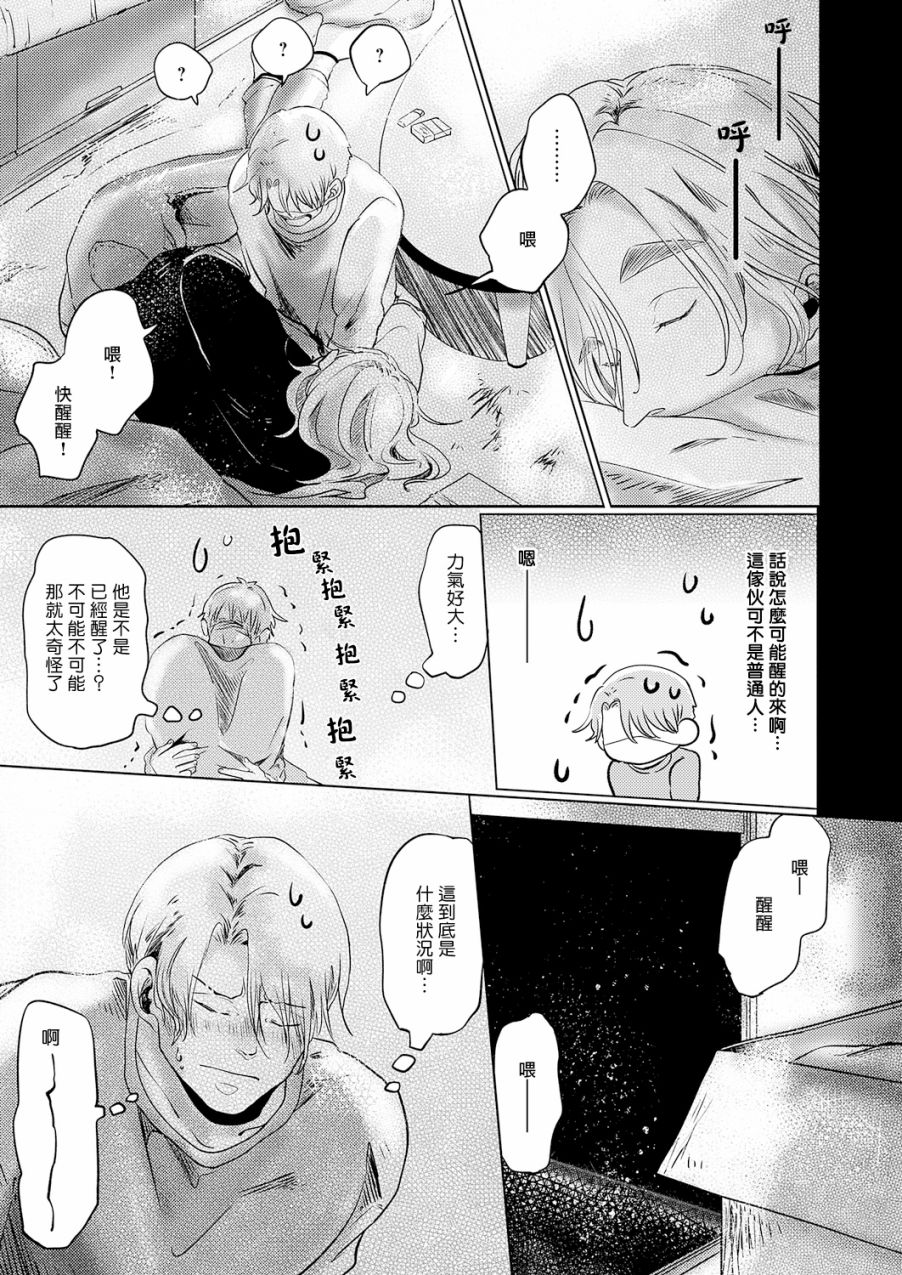 第4话26