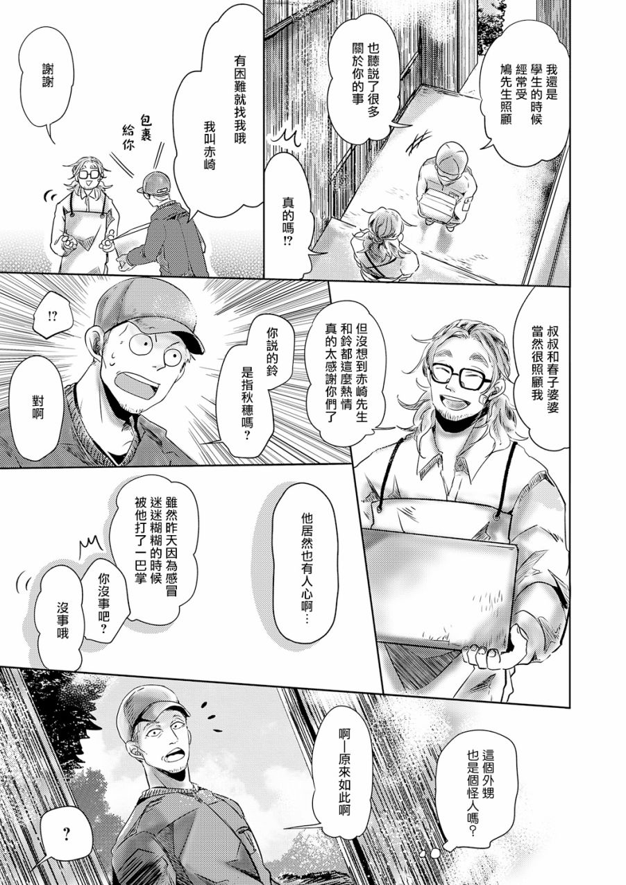 第4话8