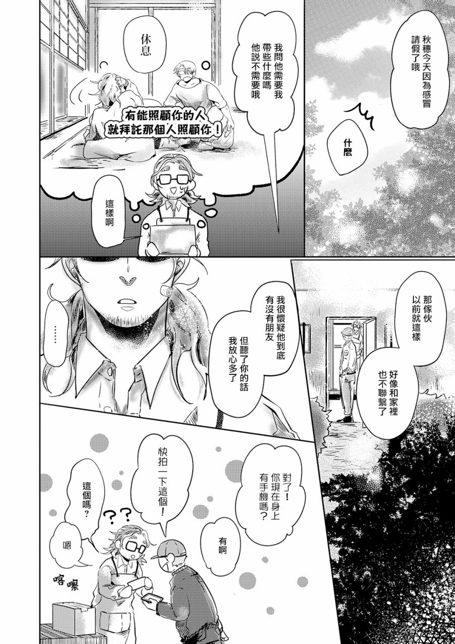 第4话9