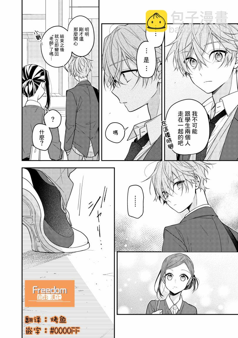 第04话3