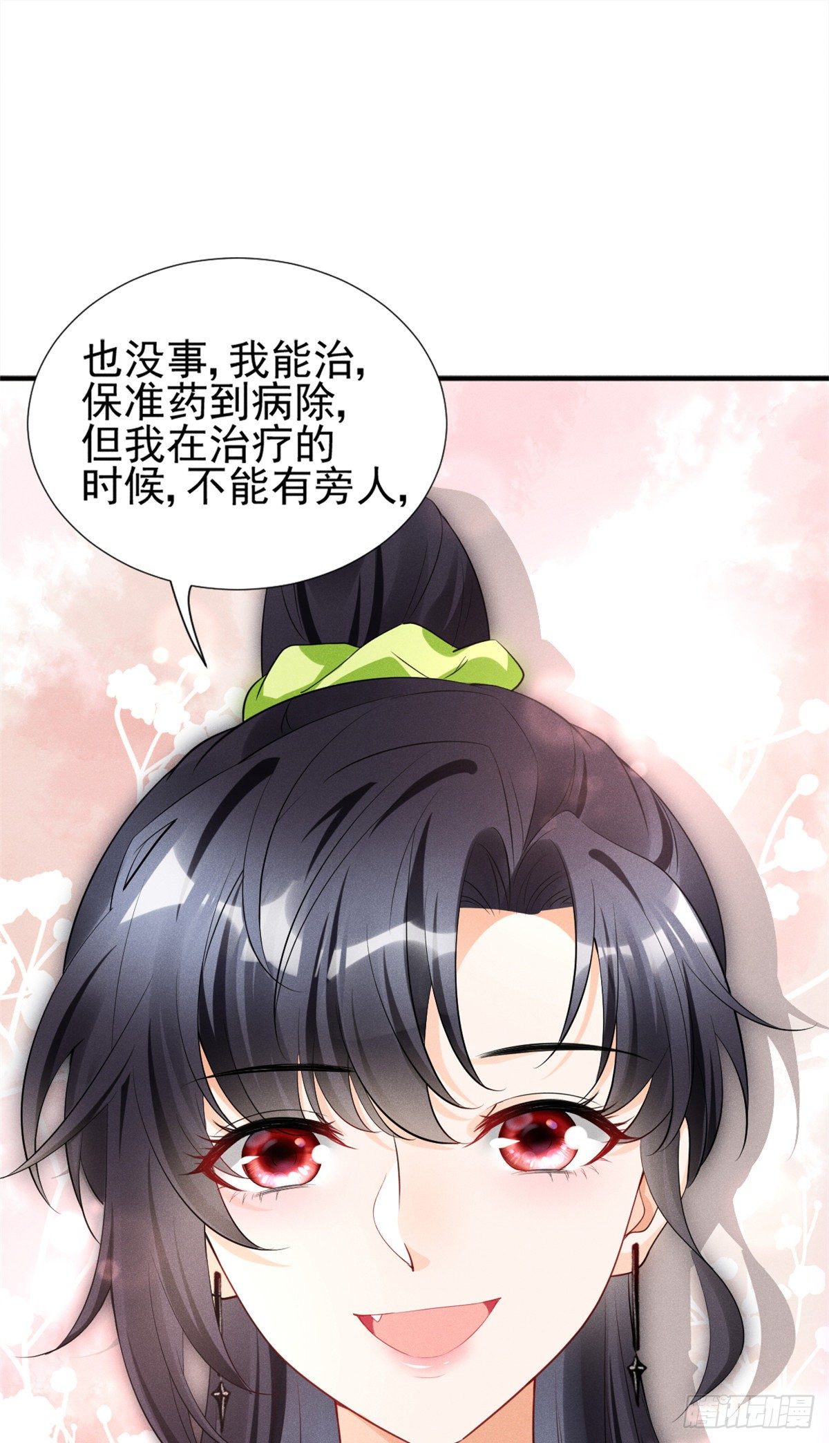 21 我什么都给你28