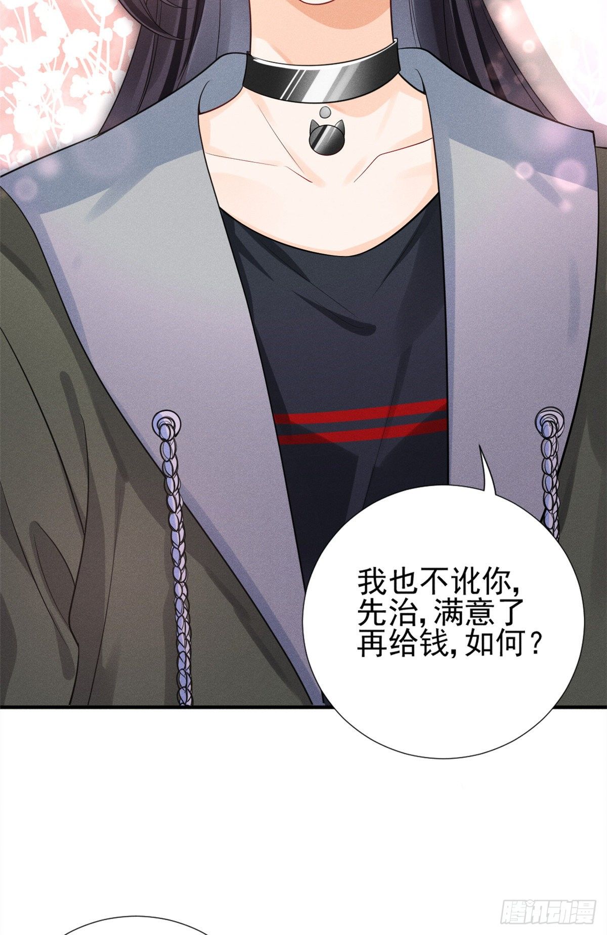 21 我什么都给你29