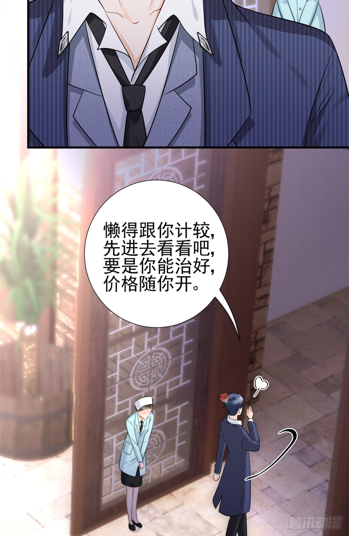 21 我什么都给你8