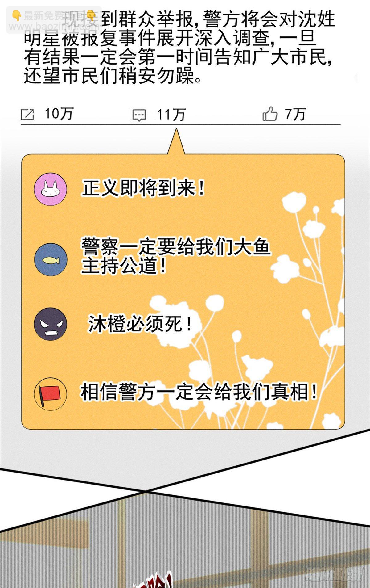 24 心里住着猛兽34