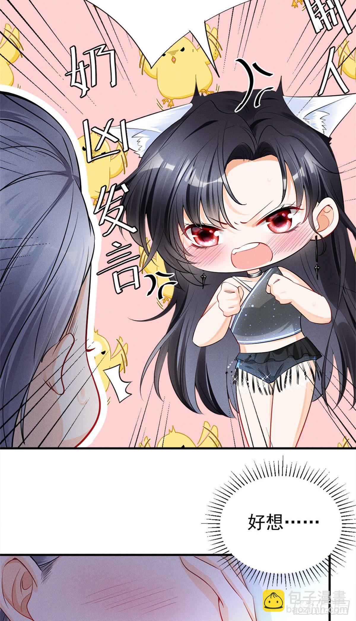 24 心里住着猛兽4
