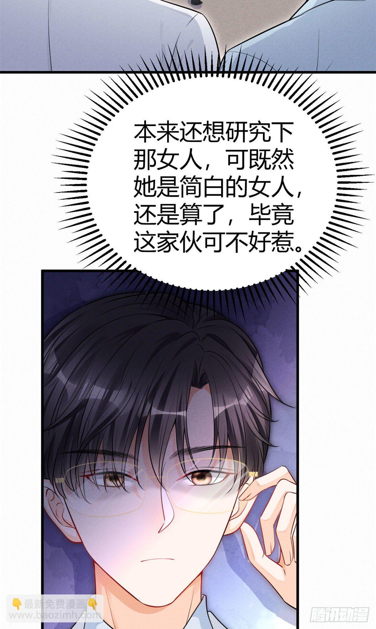 30 简白实力护妻14