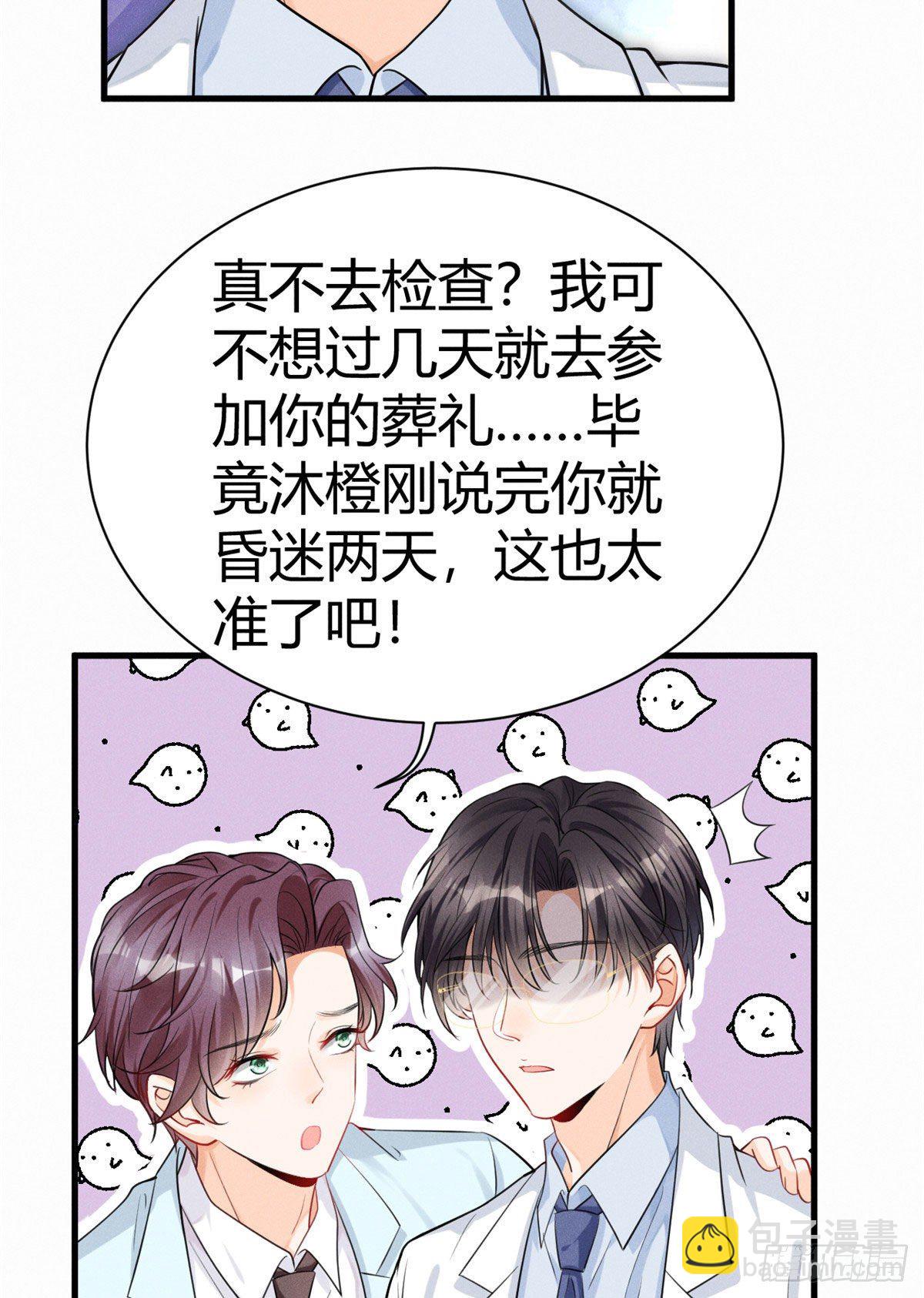 30 简白实力护妻15