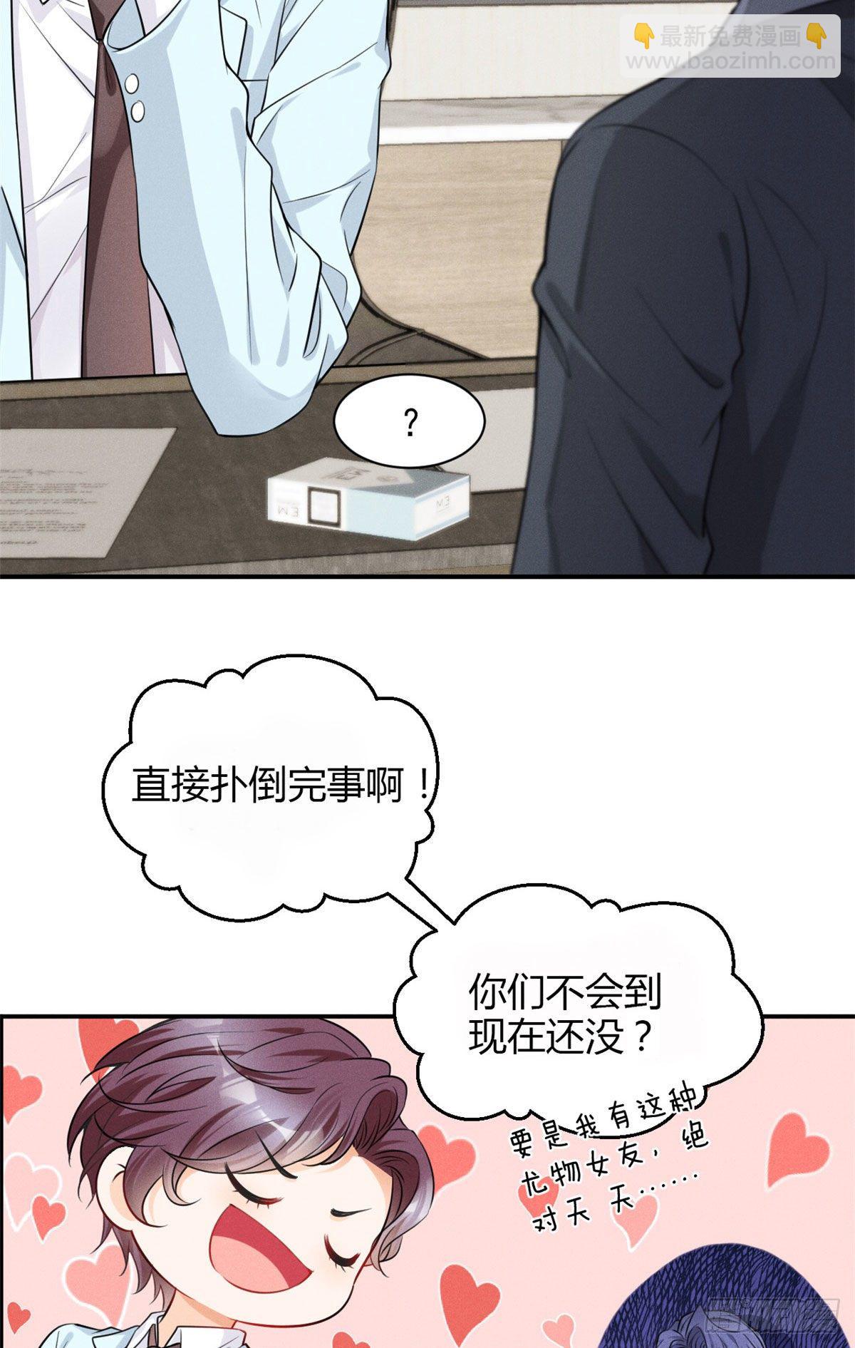 30 简白实力护妻2