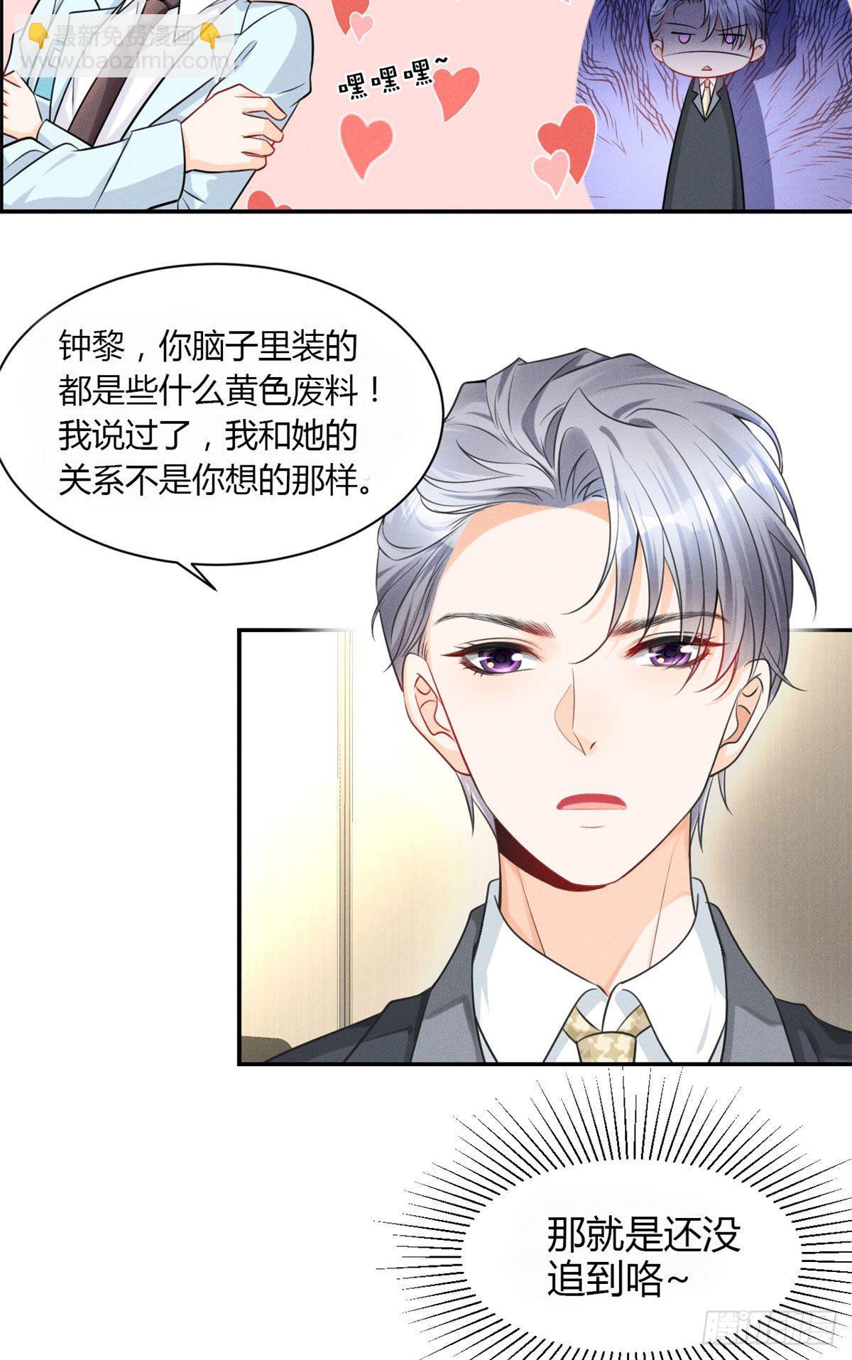 30 简白实力护妻3