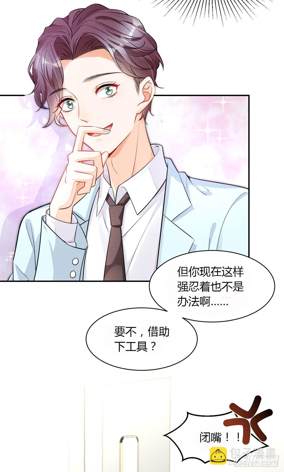 30 简白实力护妻4