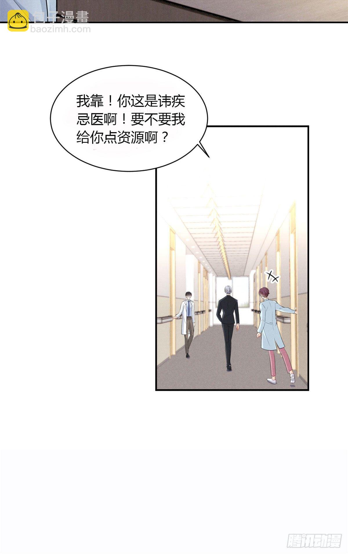 30 简白实力护妻6