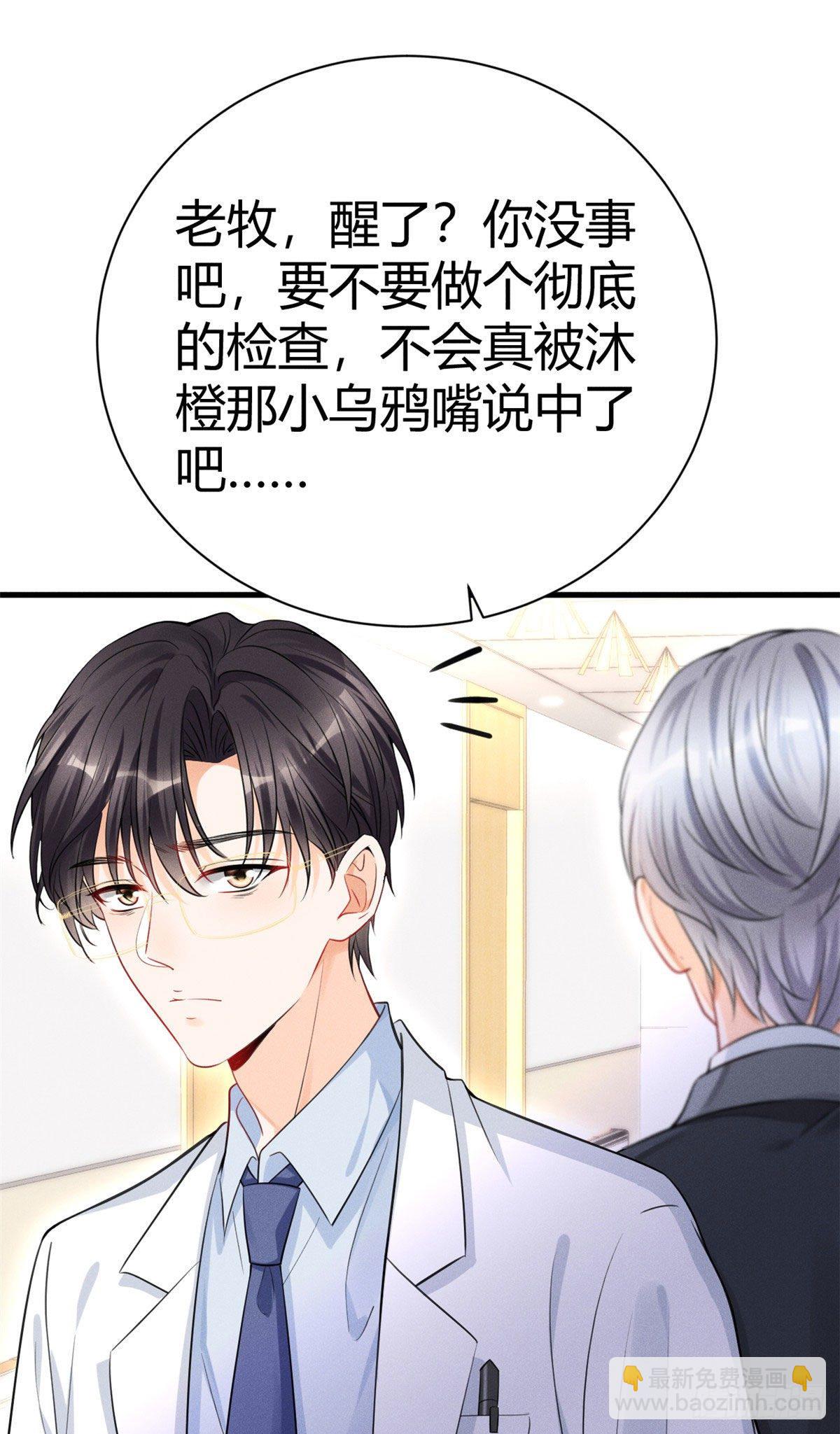 30 简白实力护妻7