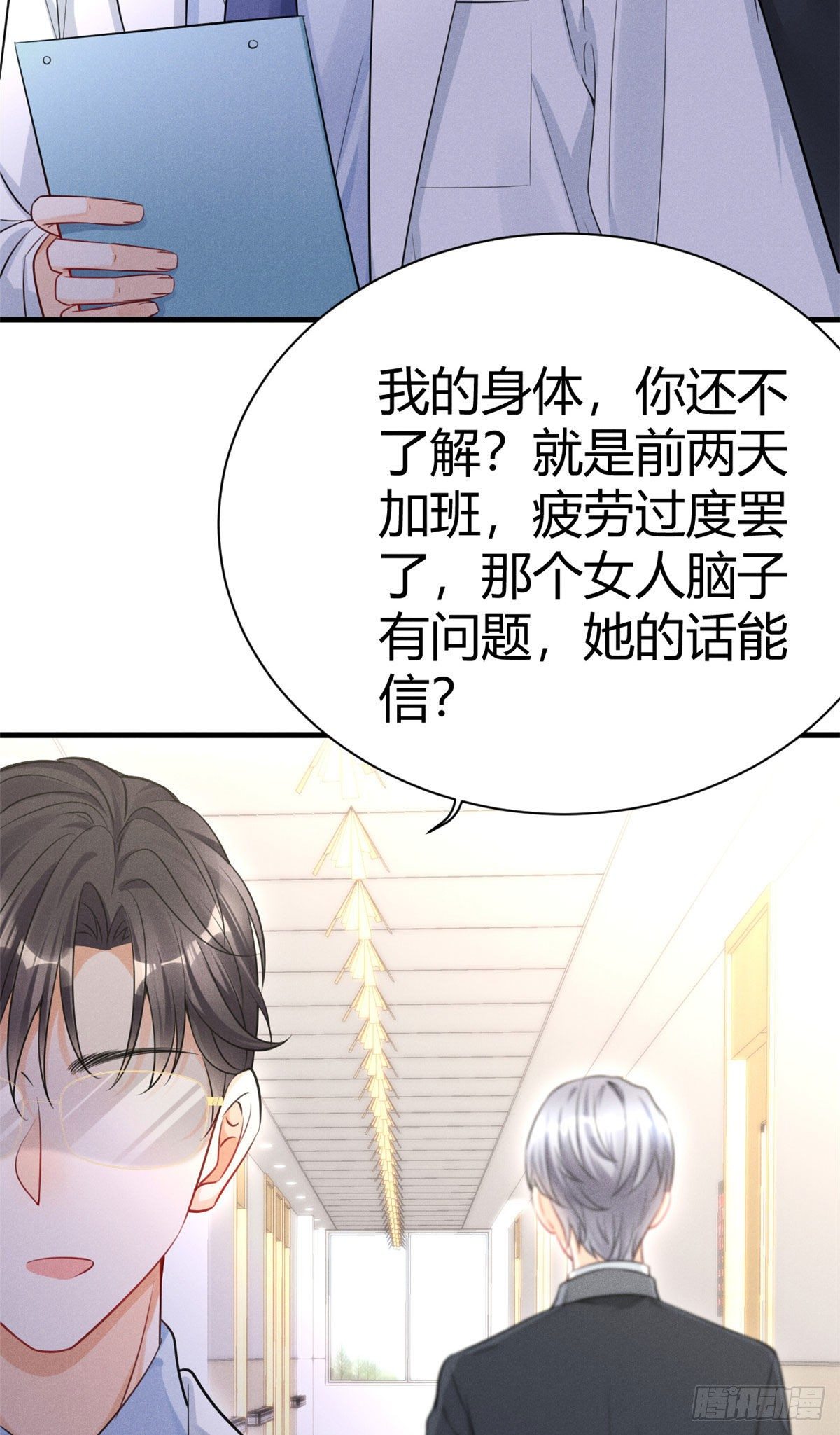 30 简白实力护妻8