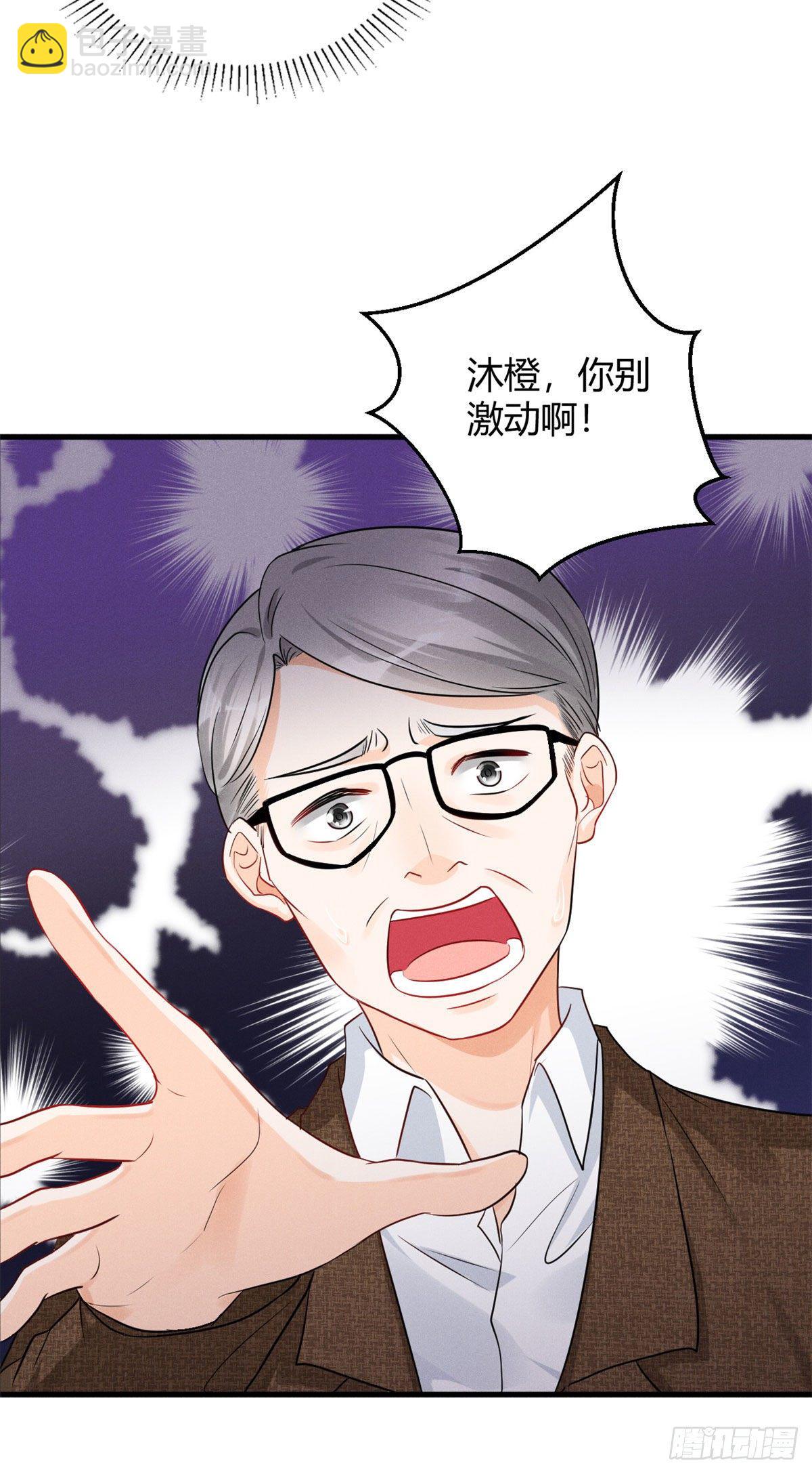 31 谁给你们的勇气来惹我？36