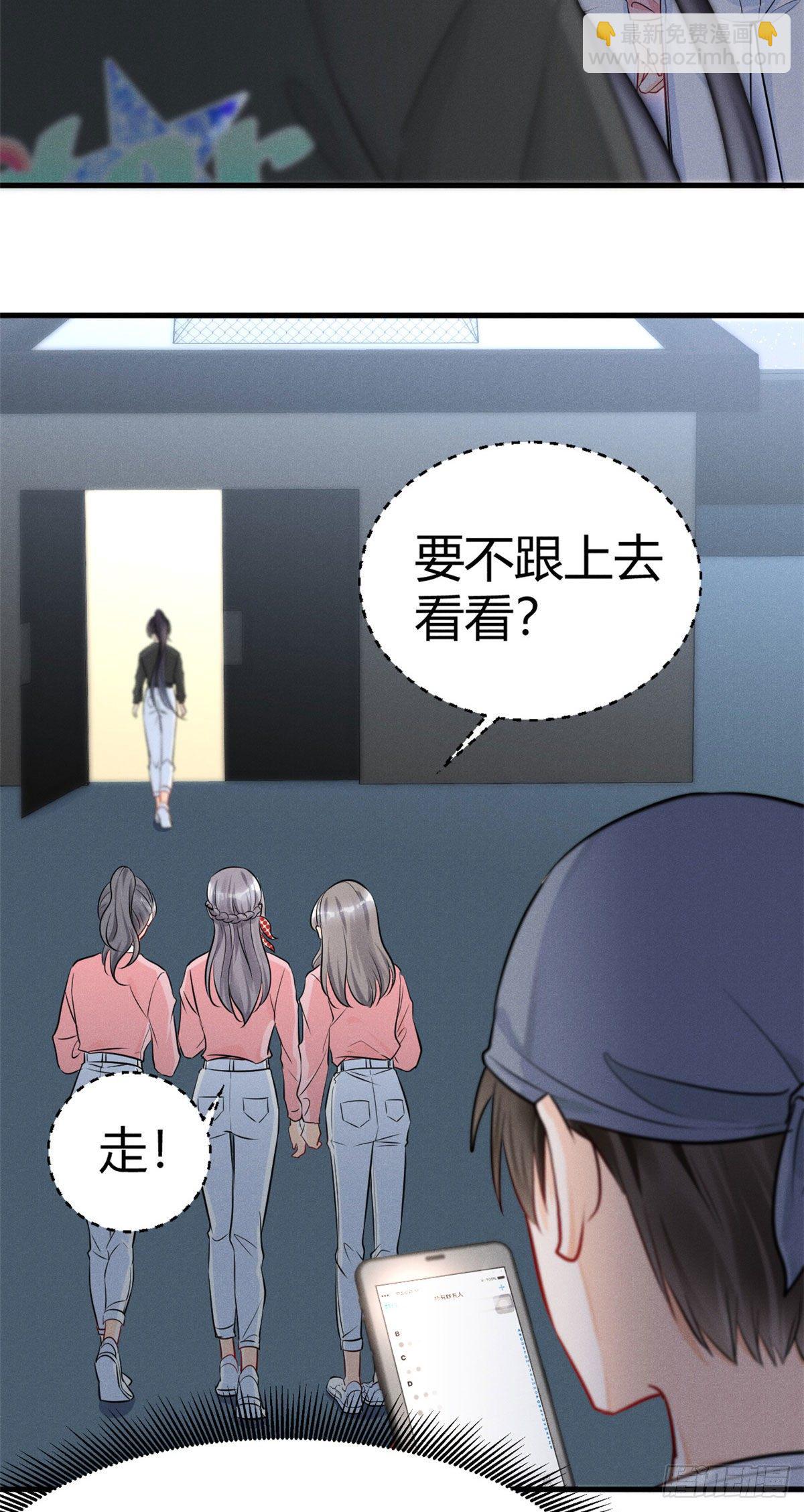 31 谁给你们的勇气来惹我？9