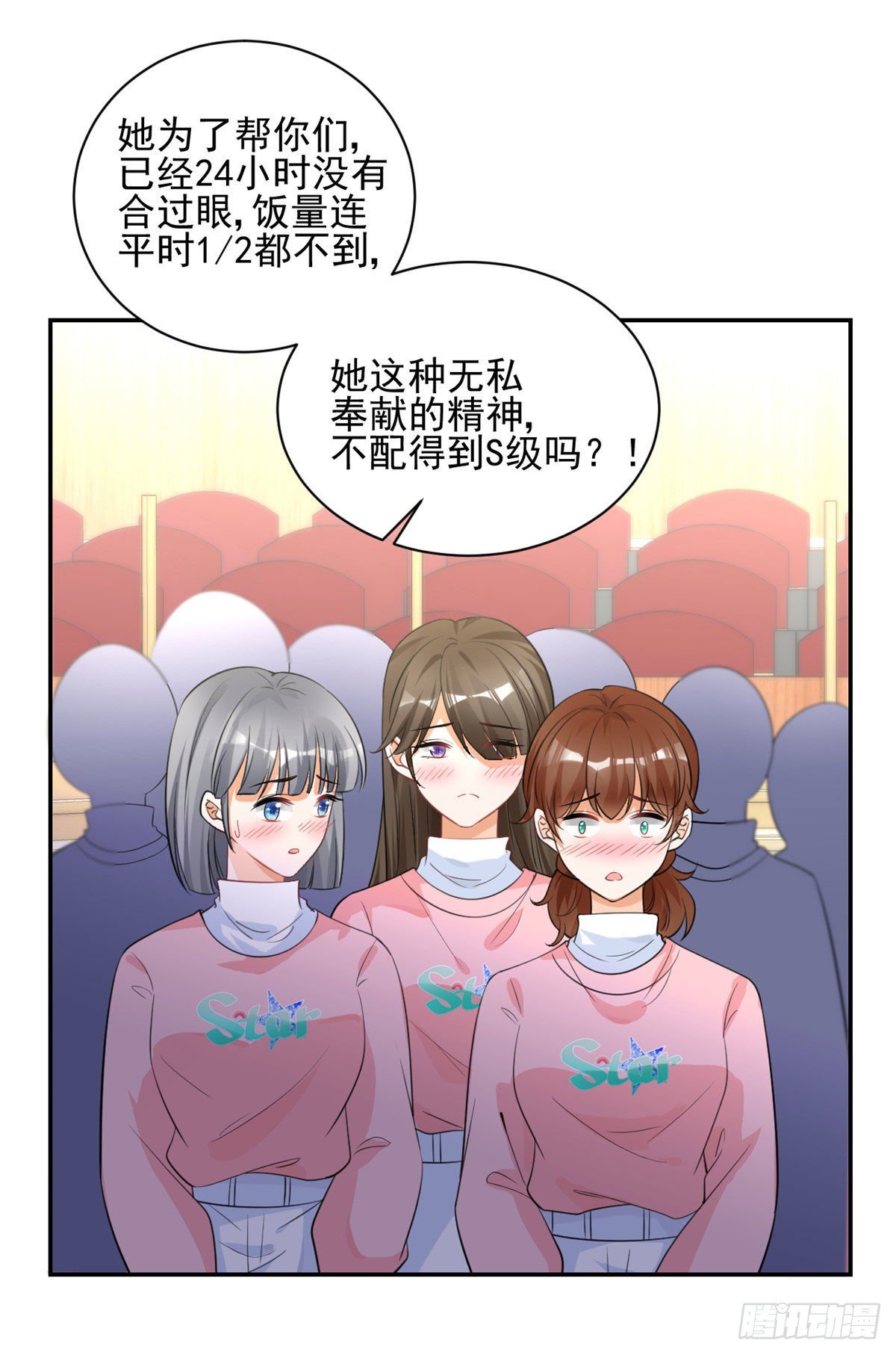35 唯一的S级18