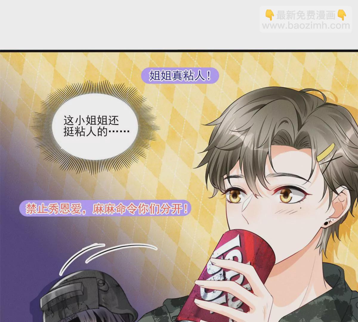 48 和夜泽过二人世界？44