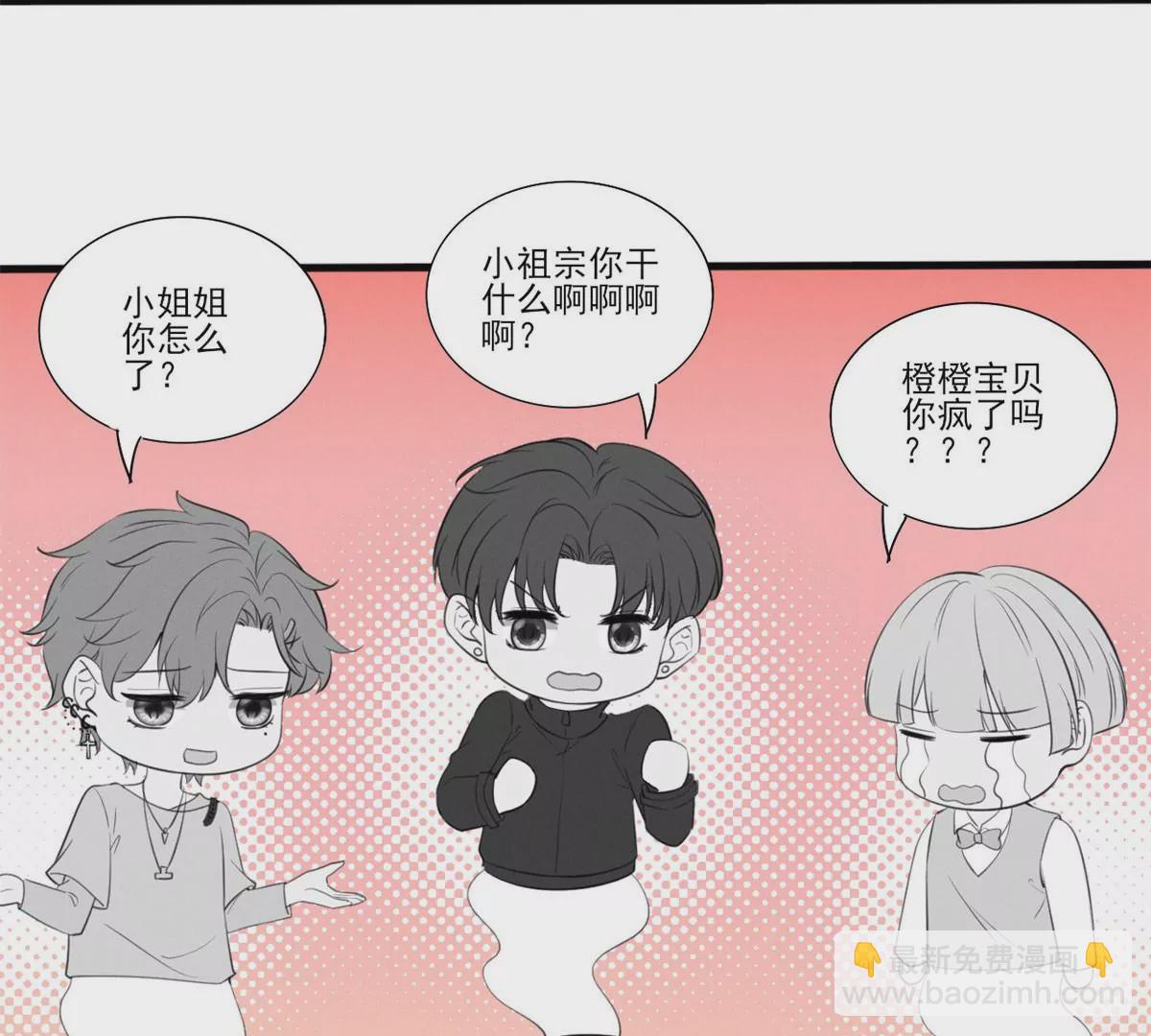 48 和夜泽过二人世界？52