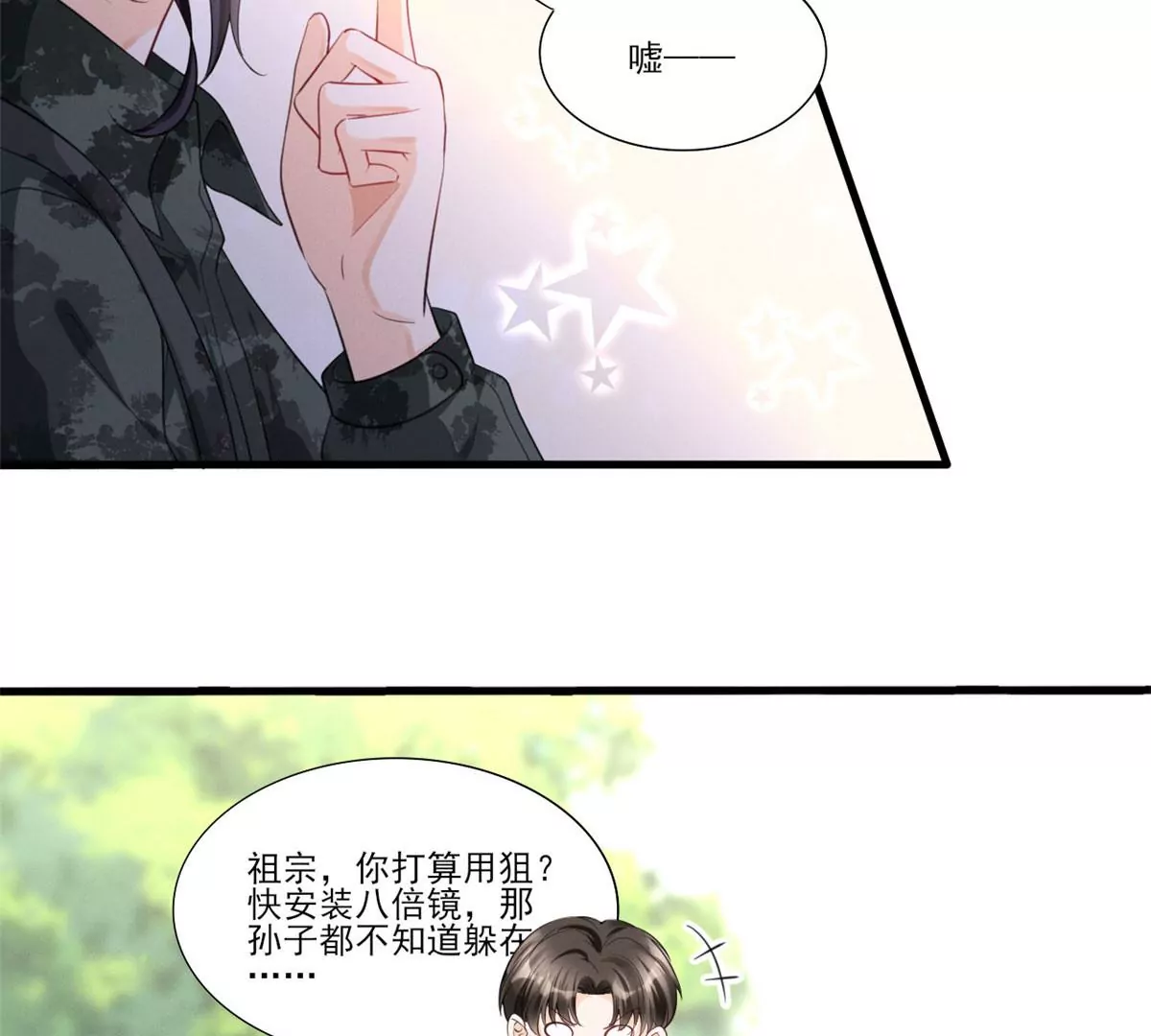 48 和夜泽过二人世界？54