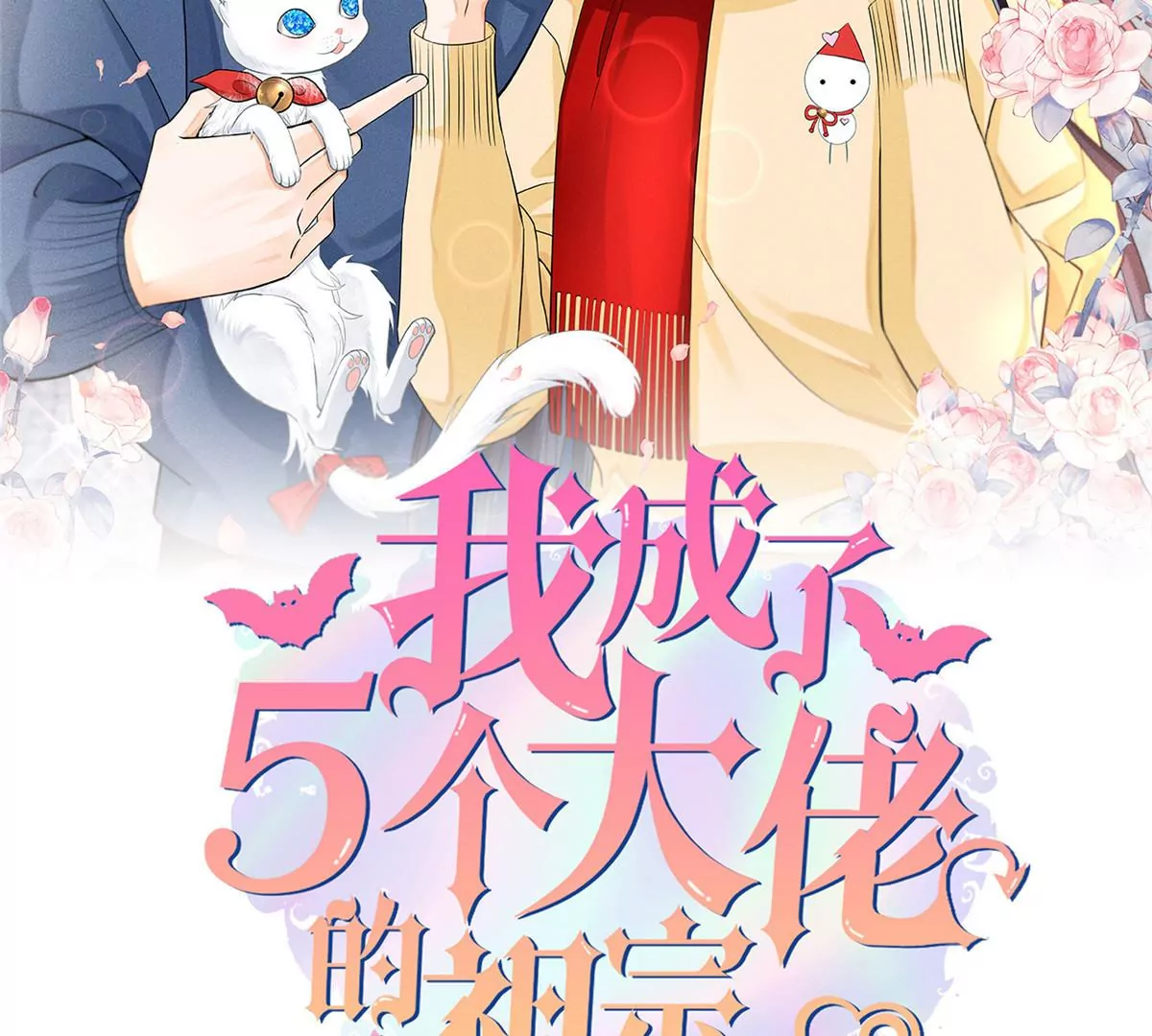 52 霍麟出柜！1