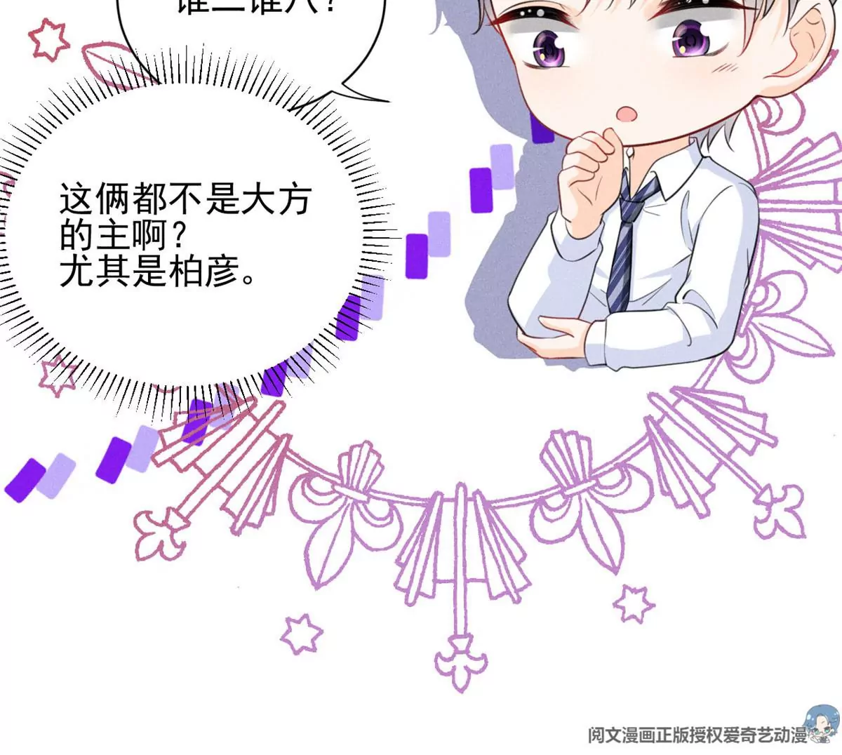 52 霍麟出柜！13