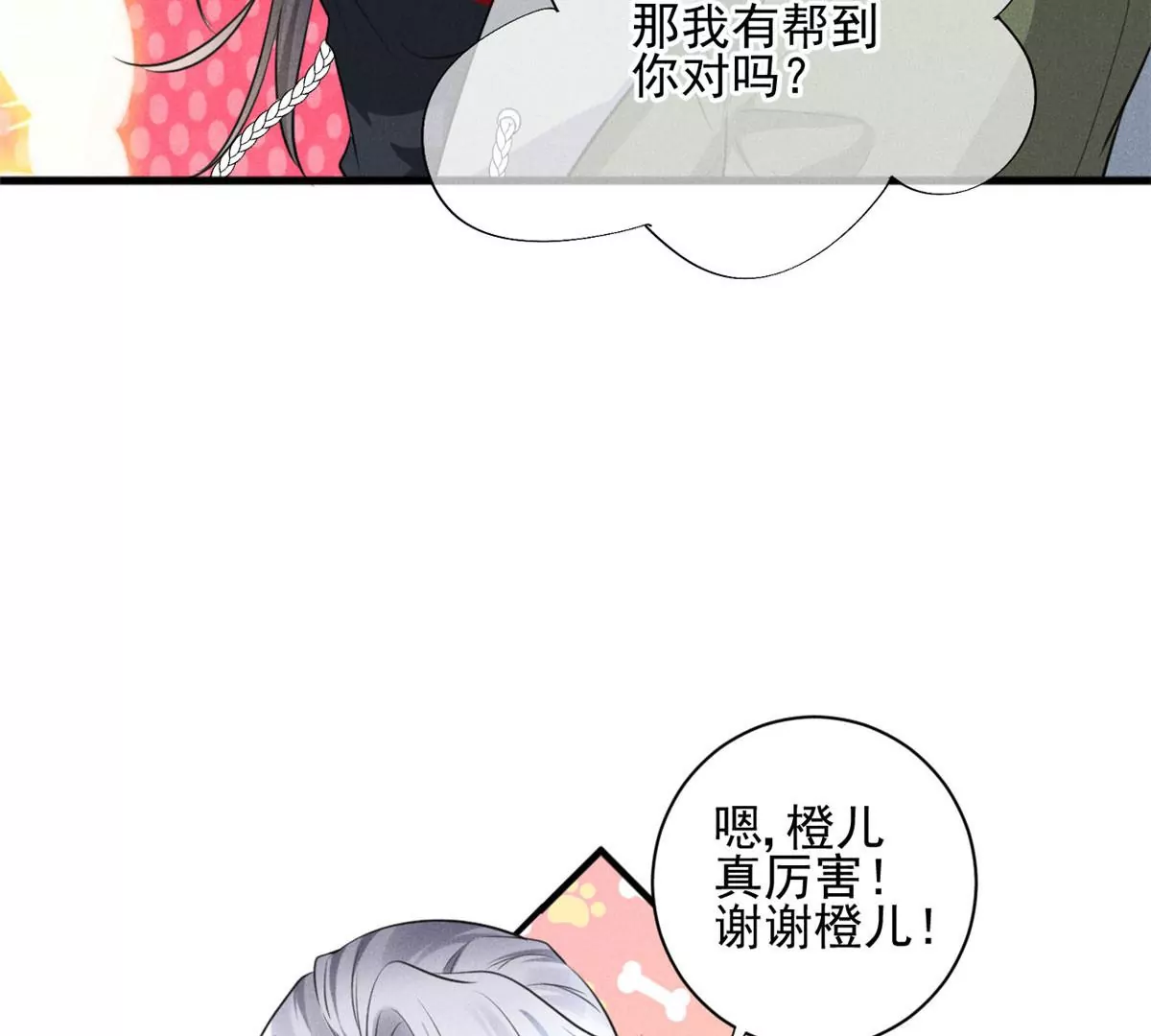 52 霍麟出柜！6