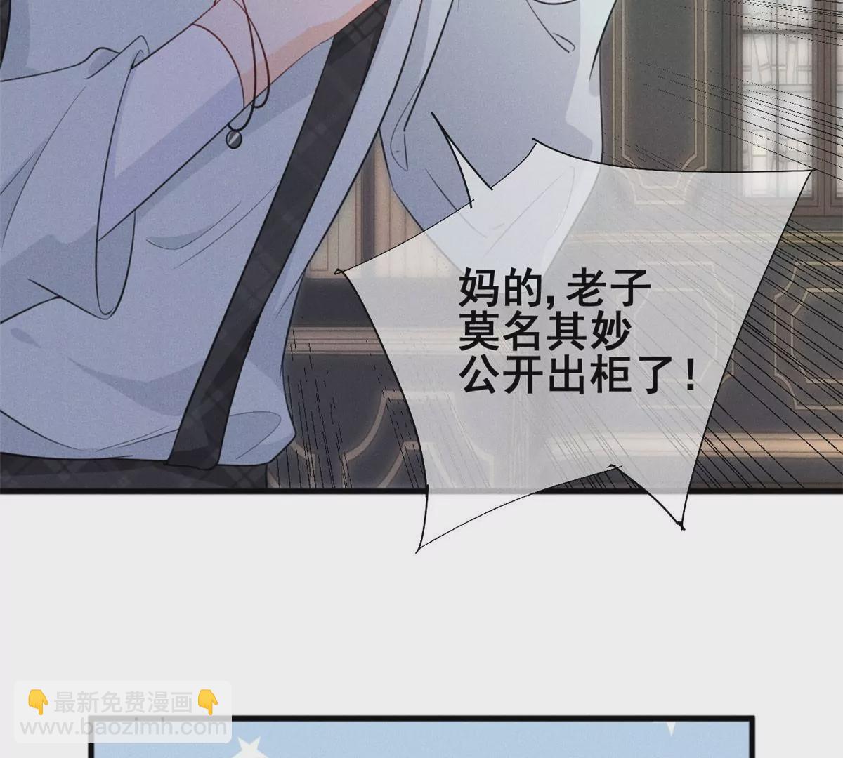 52 霍麟出柜！61