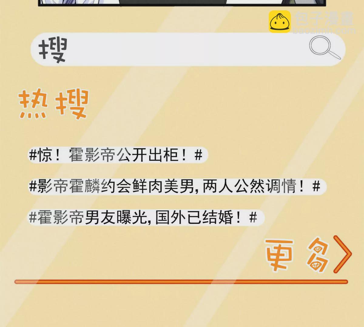 52 霍麟出柜！64