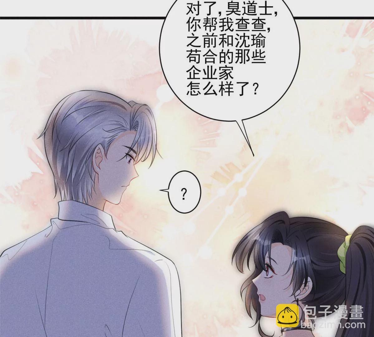 52 霍麟出柜！8