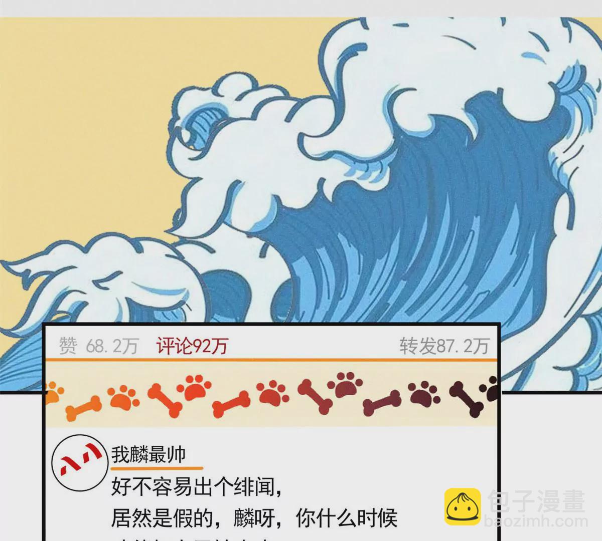 54 猎物66