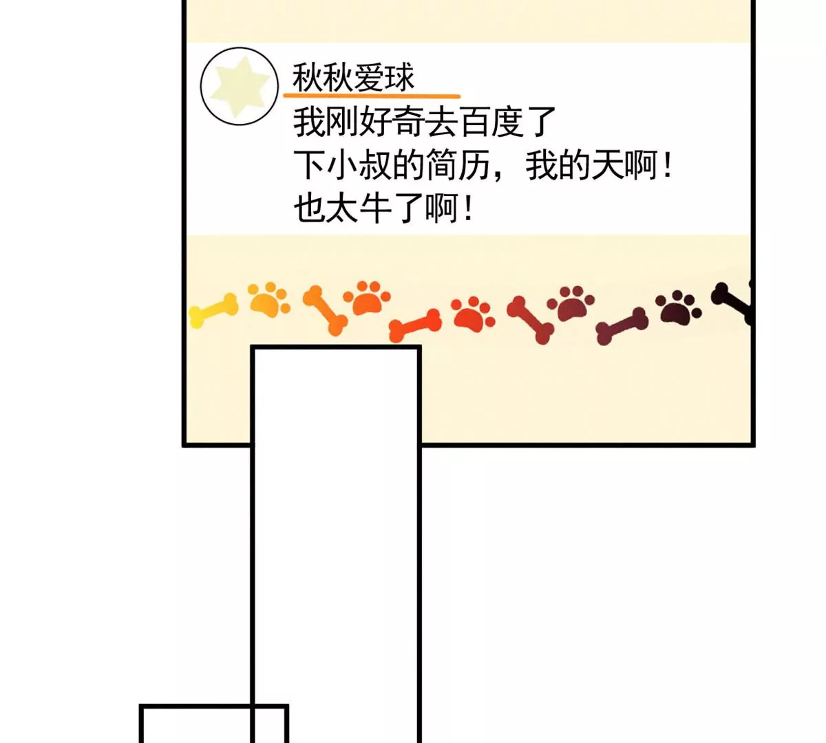 54 猎物68