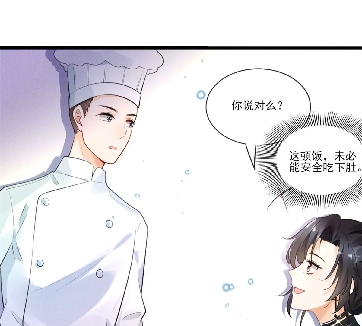 58 恐怖的餐厅54