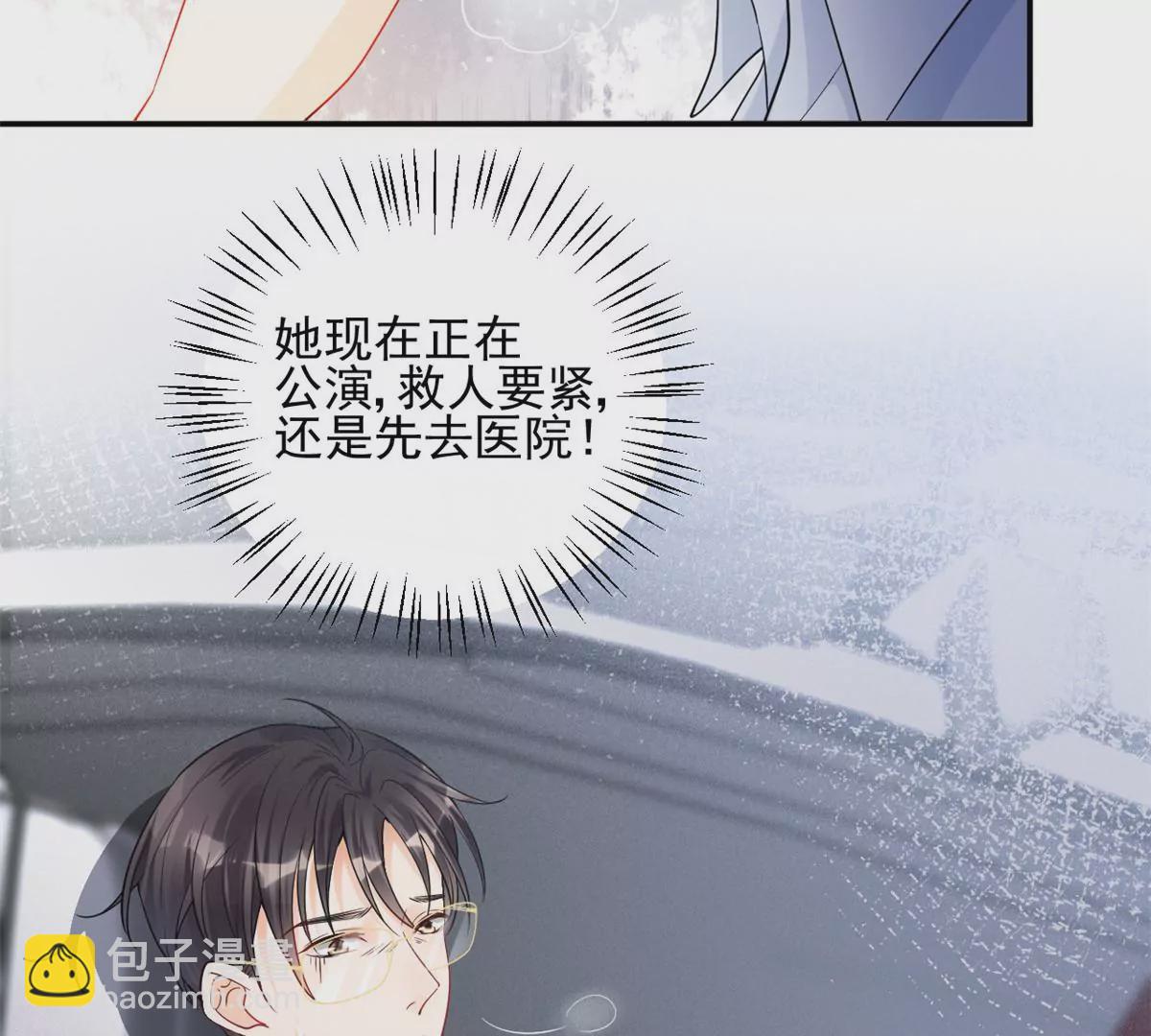 67 臭道士不对劲10
