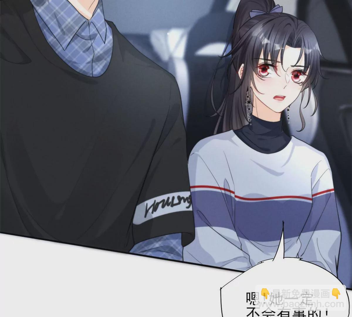 67 臭道士不对劲17
