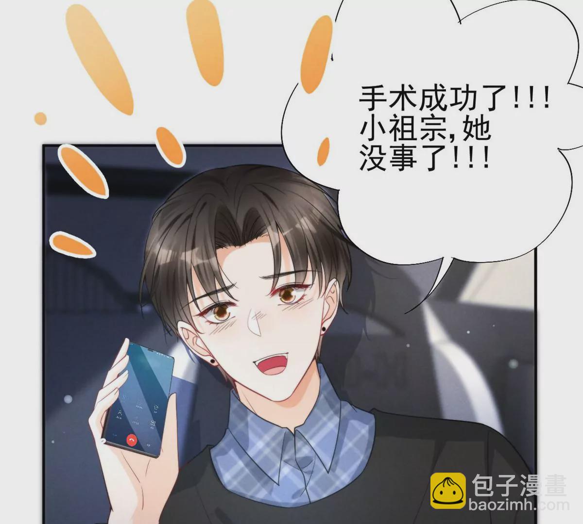 67 臭道士不对劲22