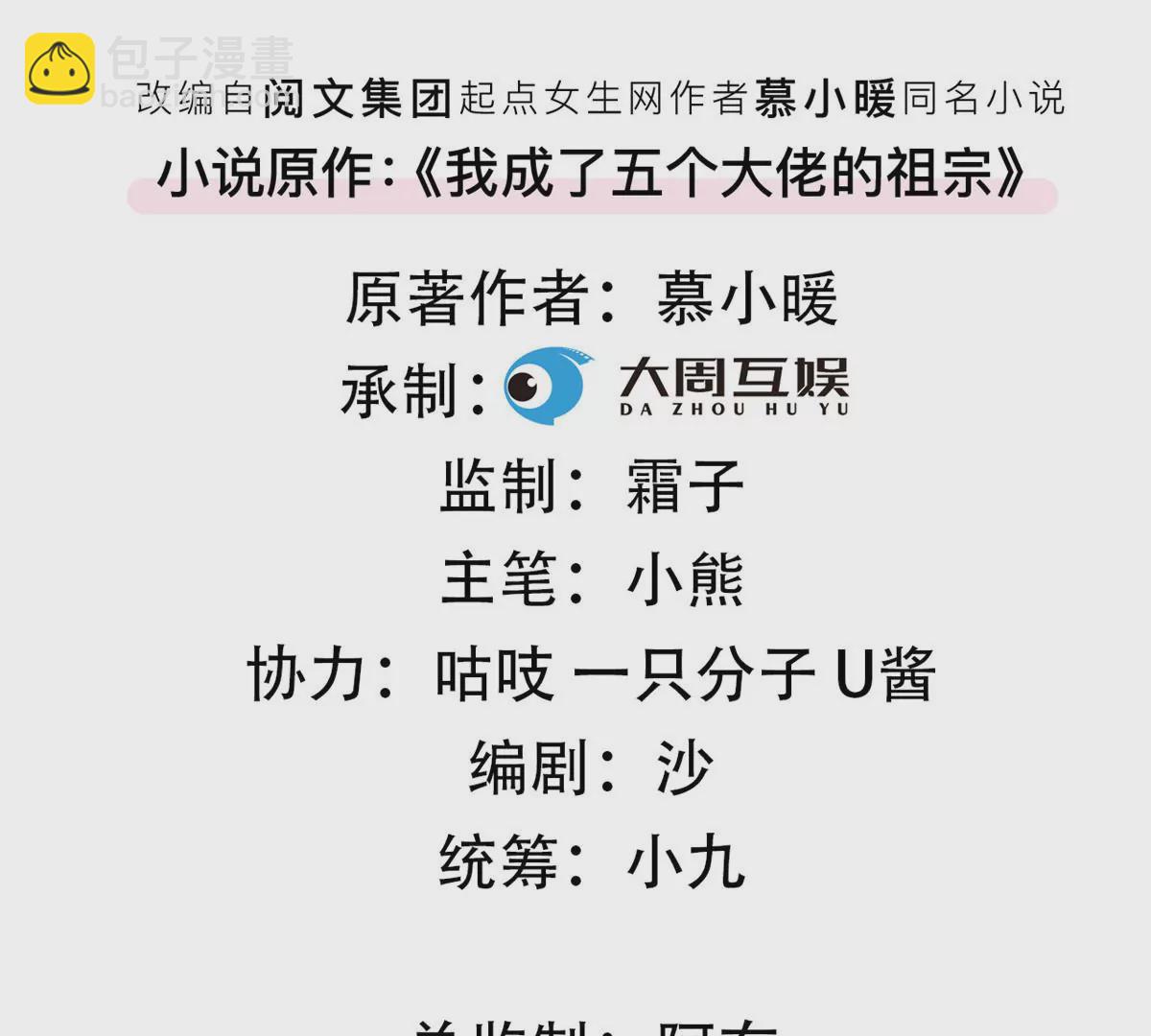 67 臭道士不对劲3