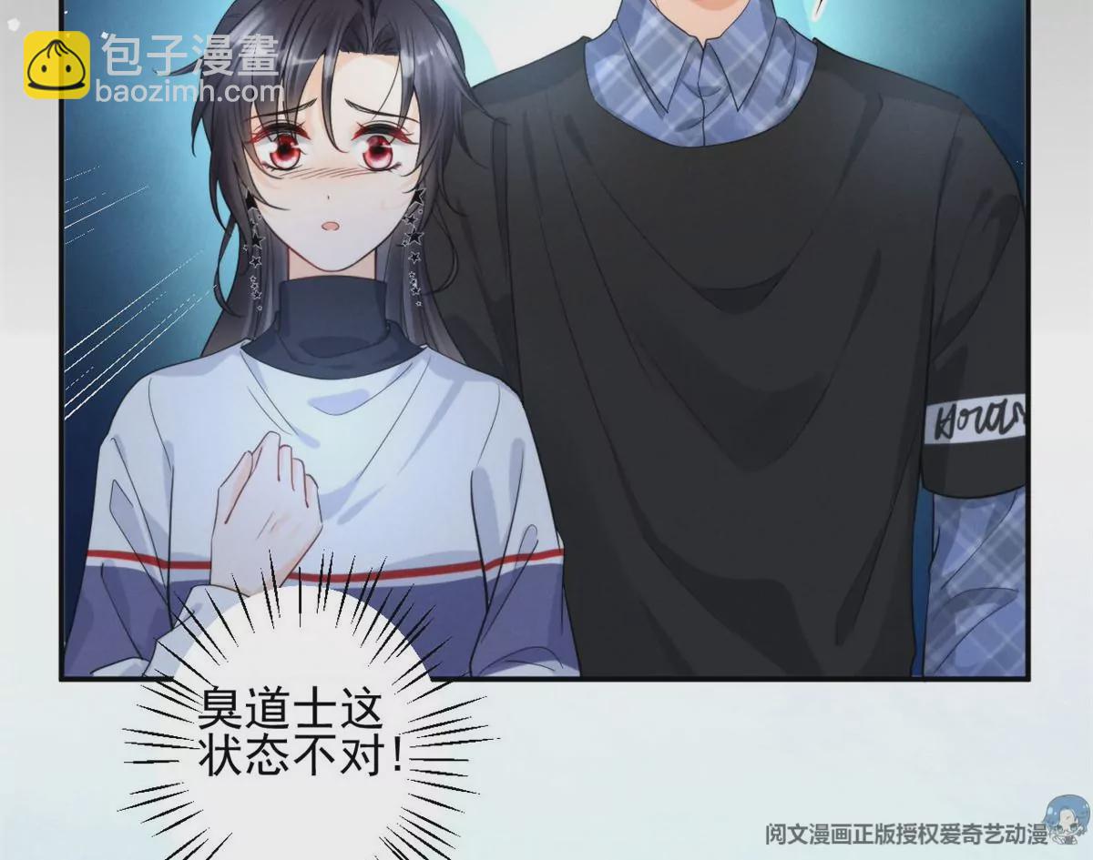 67 臭道士不对劲36