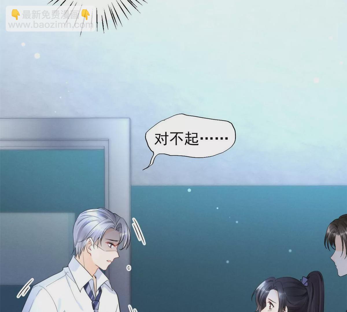 67 臭道士不对劲37