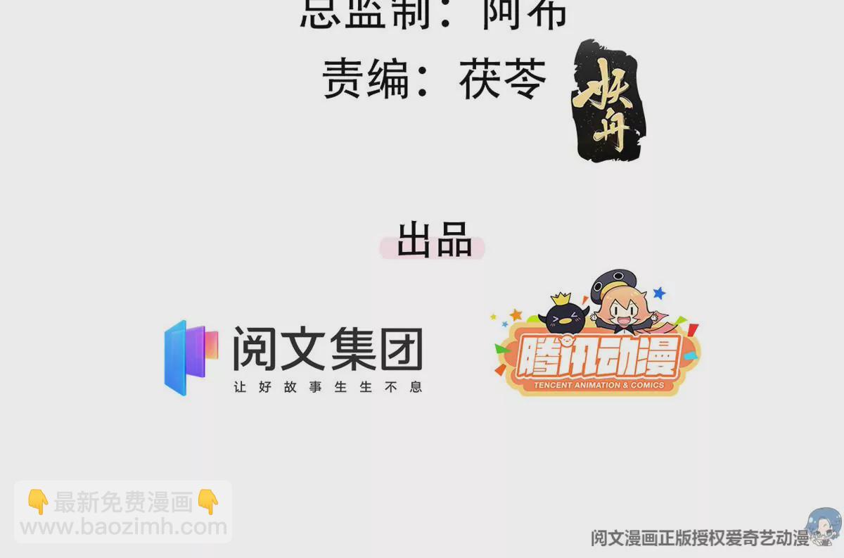 67 臭道士不对劲4