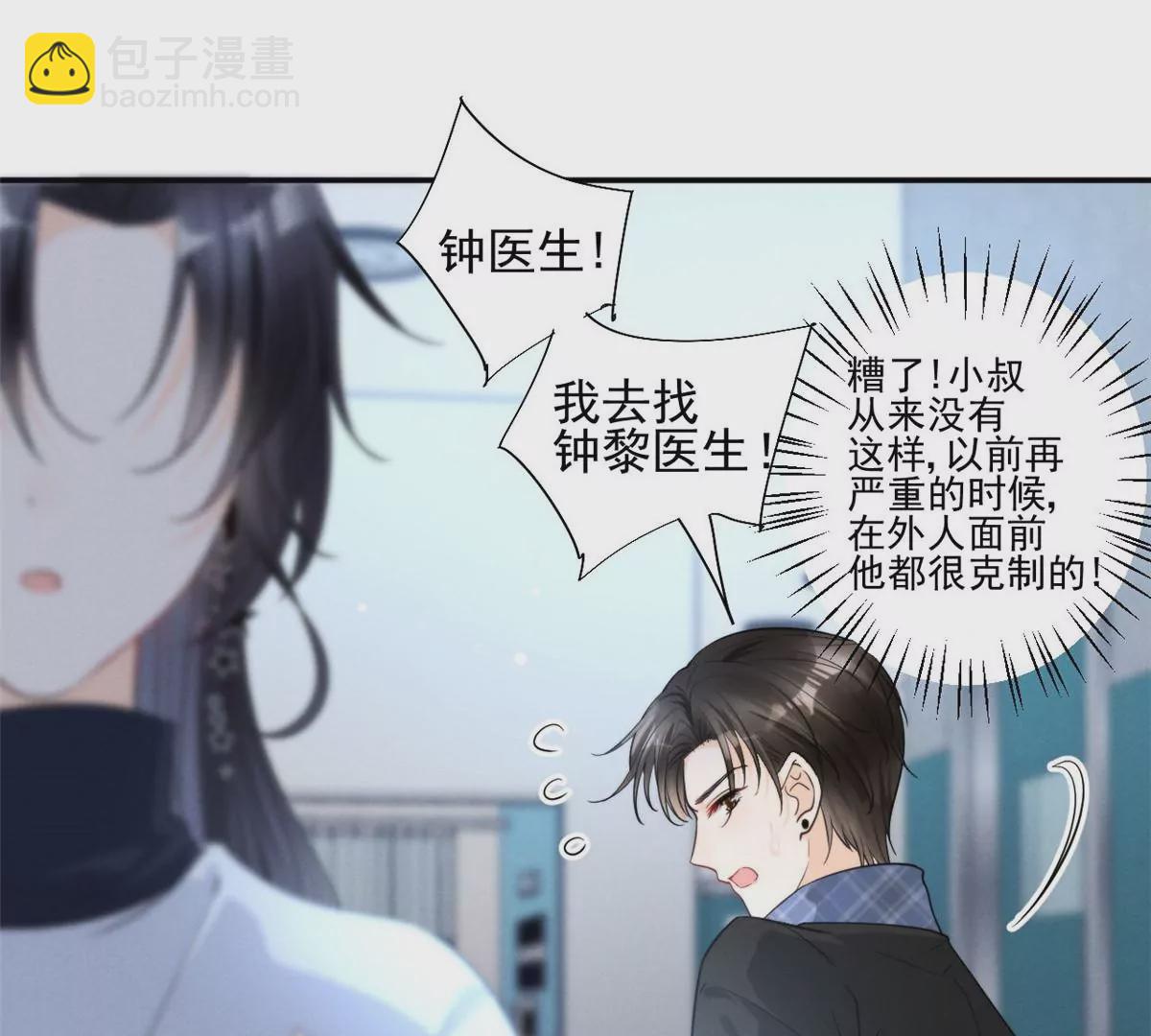 67 臭道士不对劲43