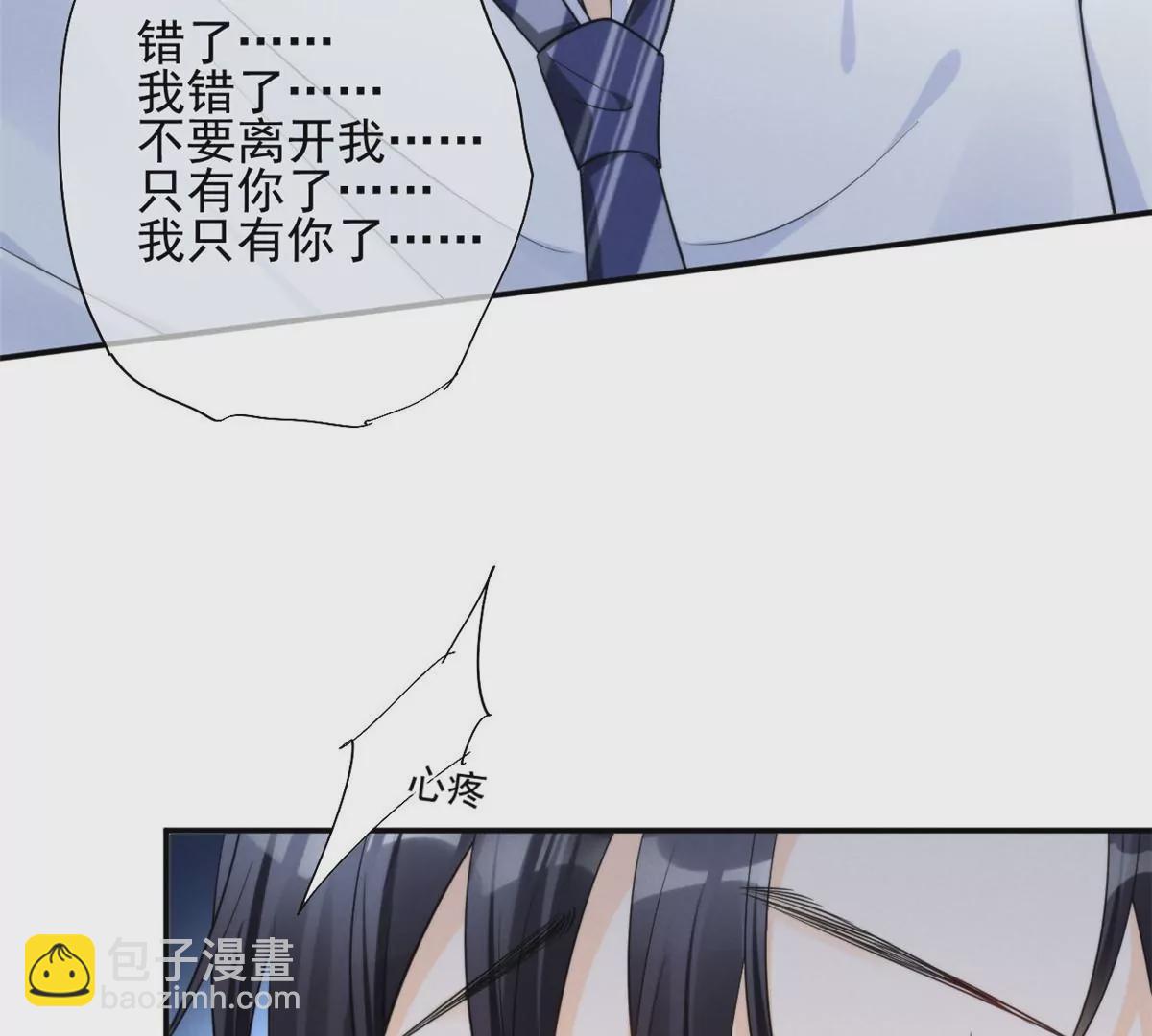 67 臭道士不对劲49
