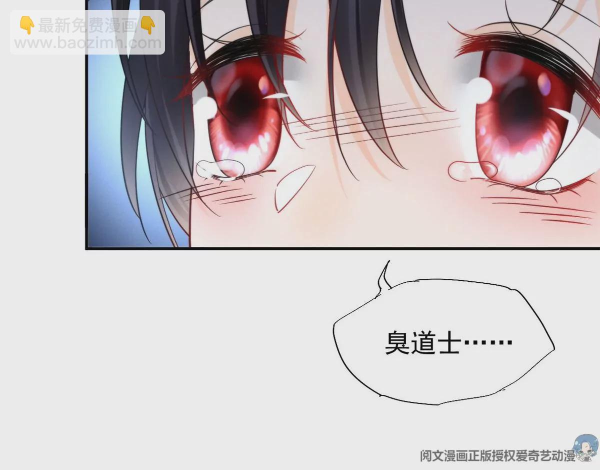 67 臭道士不对劲54