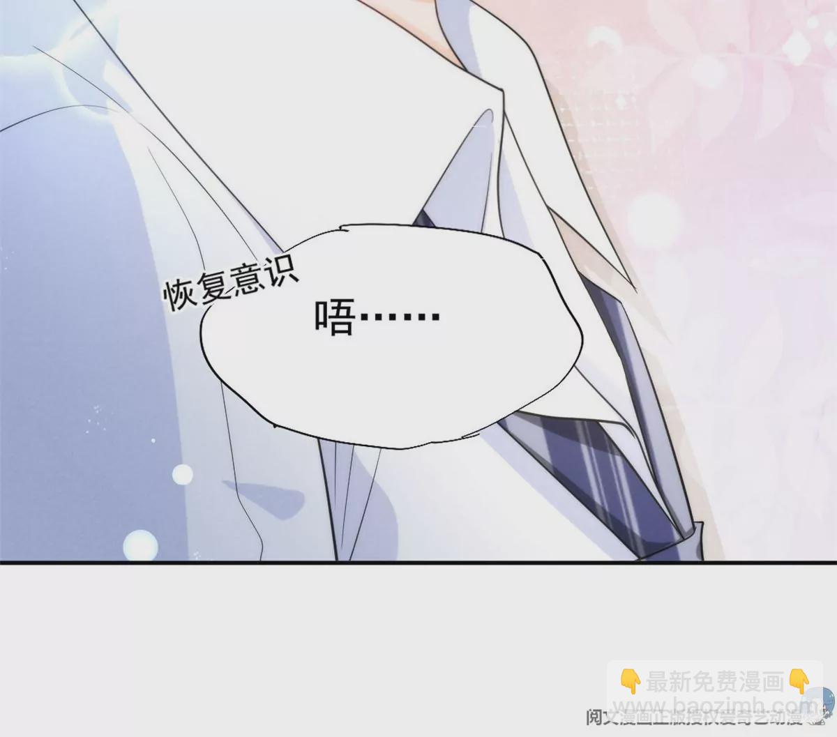 67 臭道士不对劲65