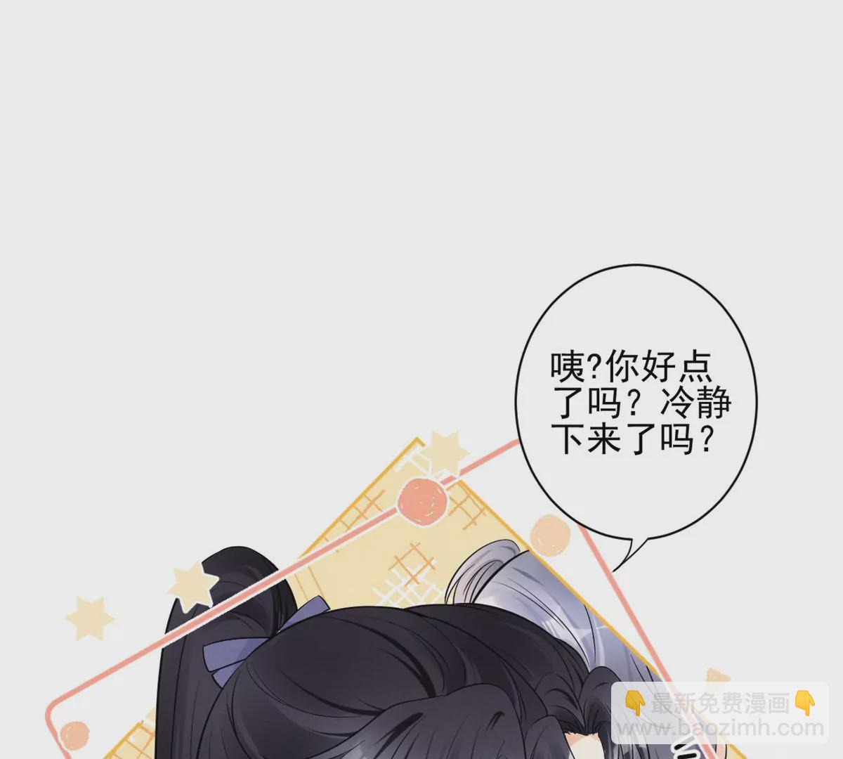 67 臭道士不对劲66
