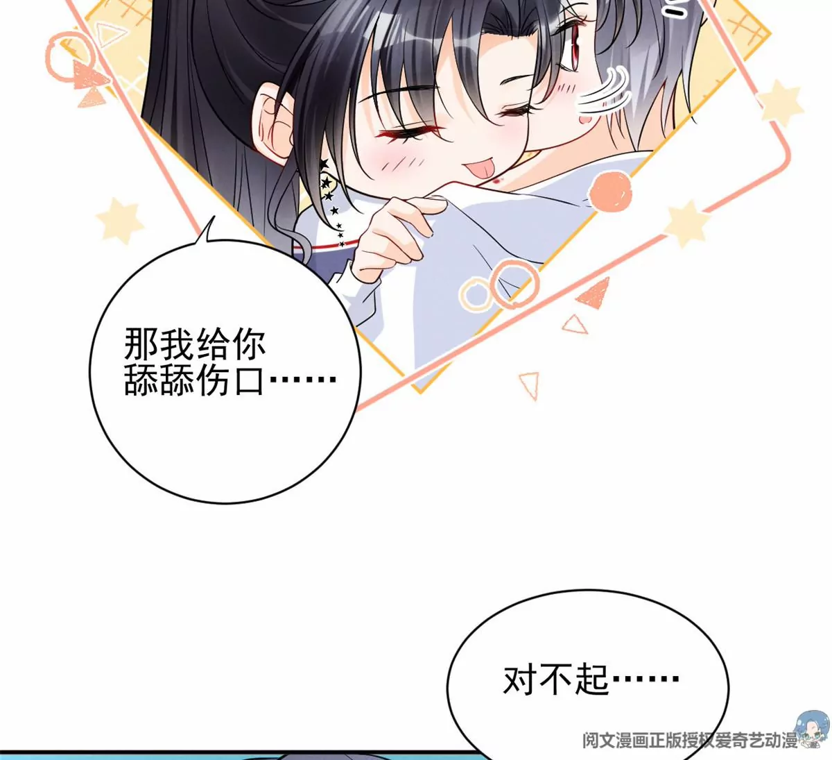 67 臭道士不对劲67