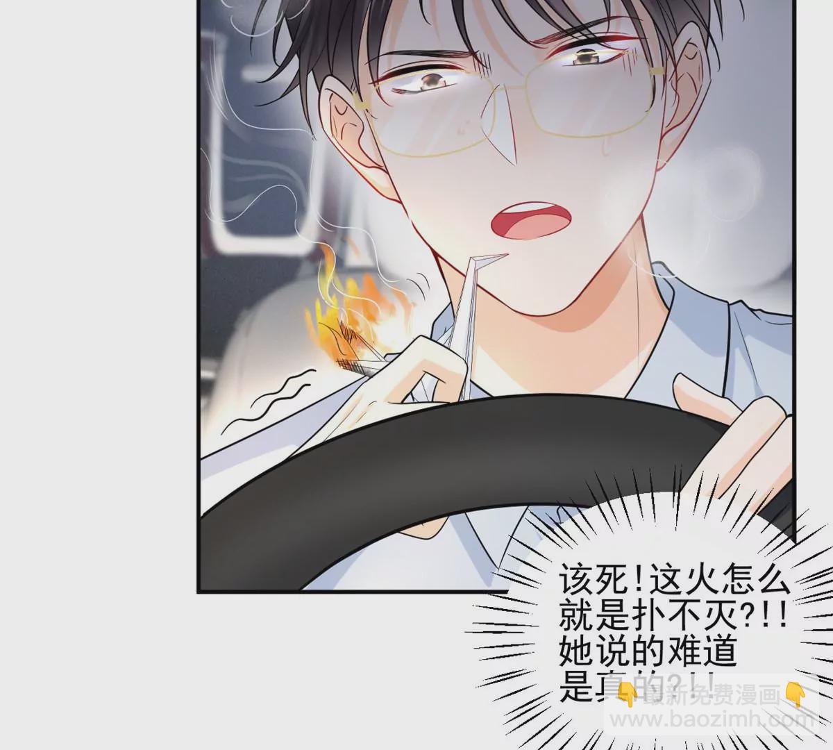 67 臭道士不对劲7