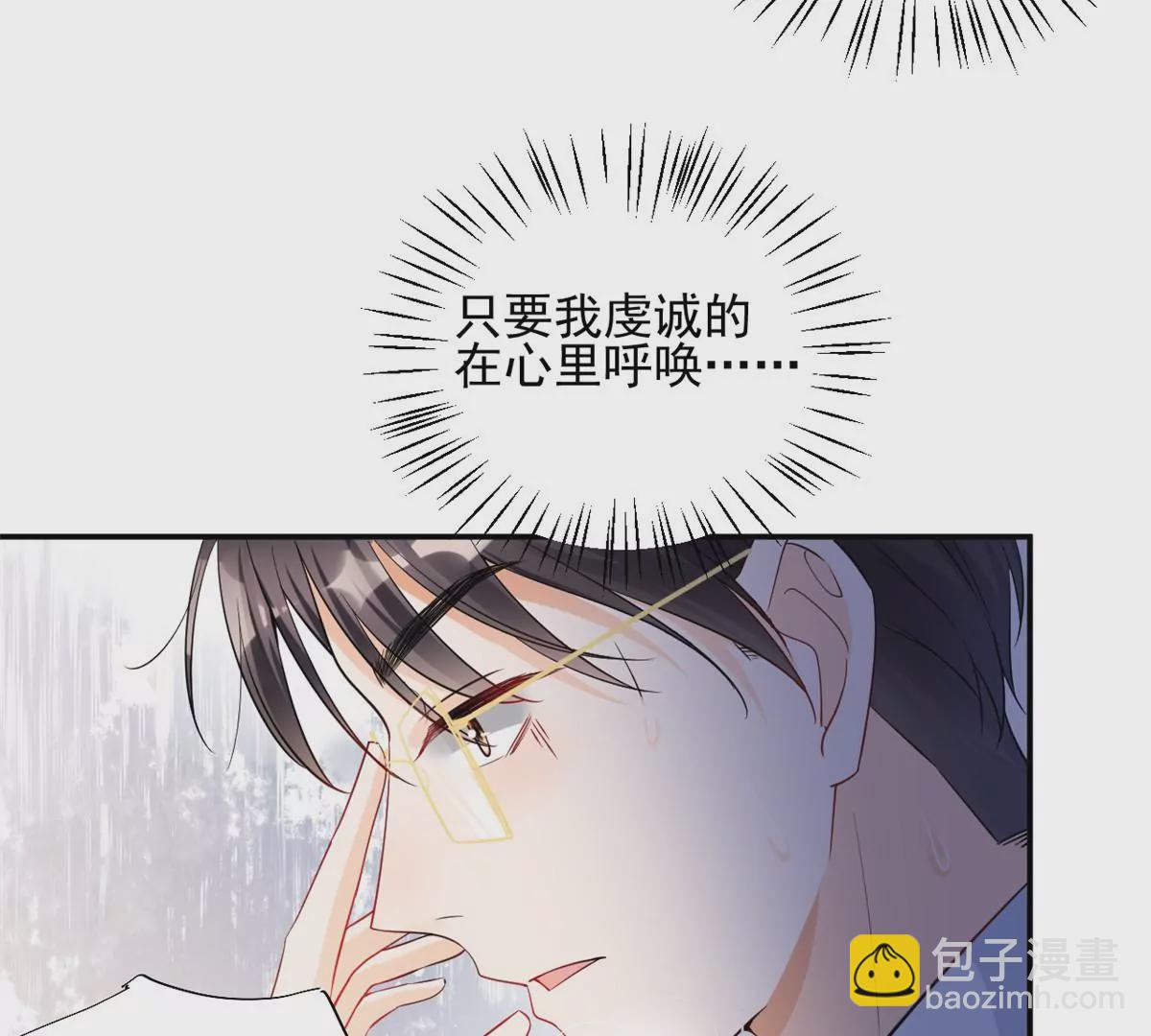 67 臭道士不对劲8