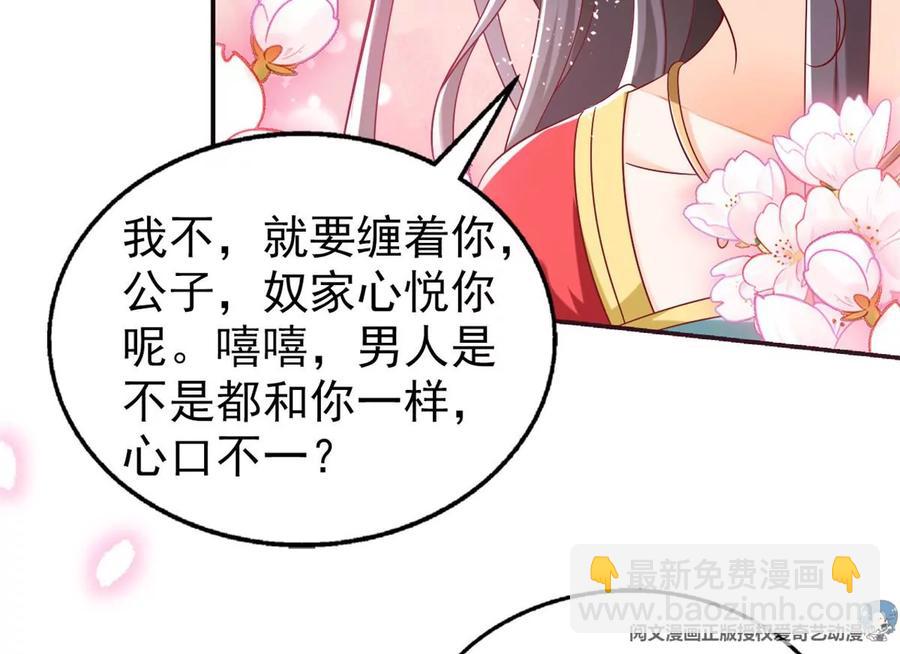 69 你的身体比人诚实呢~19
